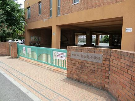 【小学校】富士見小学校まで881ｍ