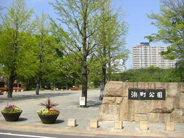 【公園】浜町公園まで1083ｍ