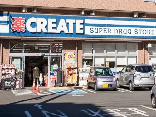 【ドラッグストア】クリエイトSD(エス・ディー)　東林間駅前通り店まで808ｍ