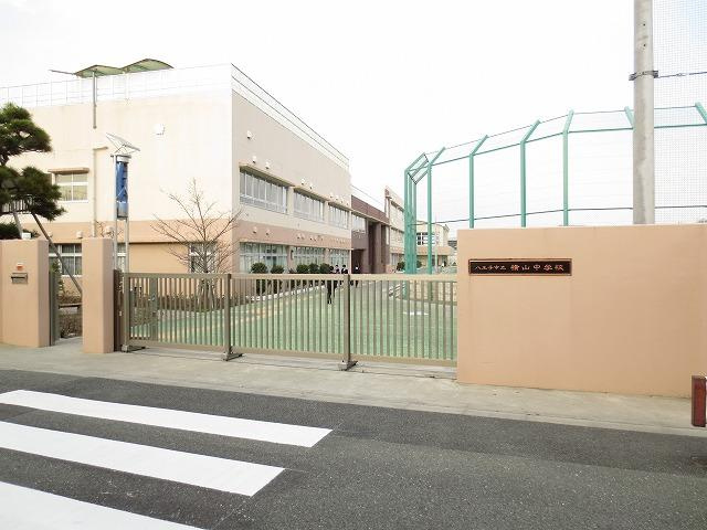 【中学校】横山中学校まで664ｍ