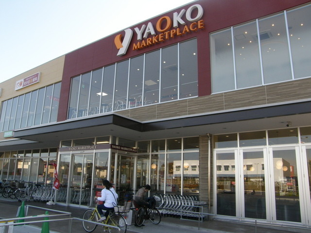 【スーパー】ヤオコー相模原光が丘店まで373ｍ