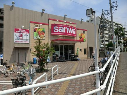 【スーパー】三和東林間西口店まで828ｍ