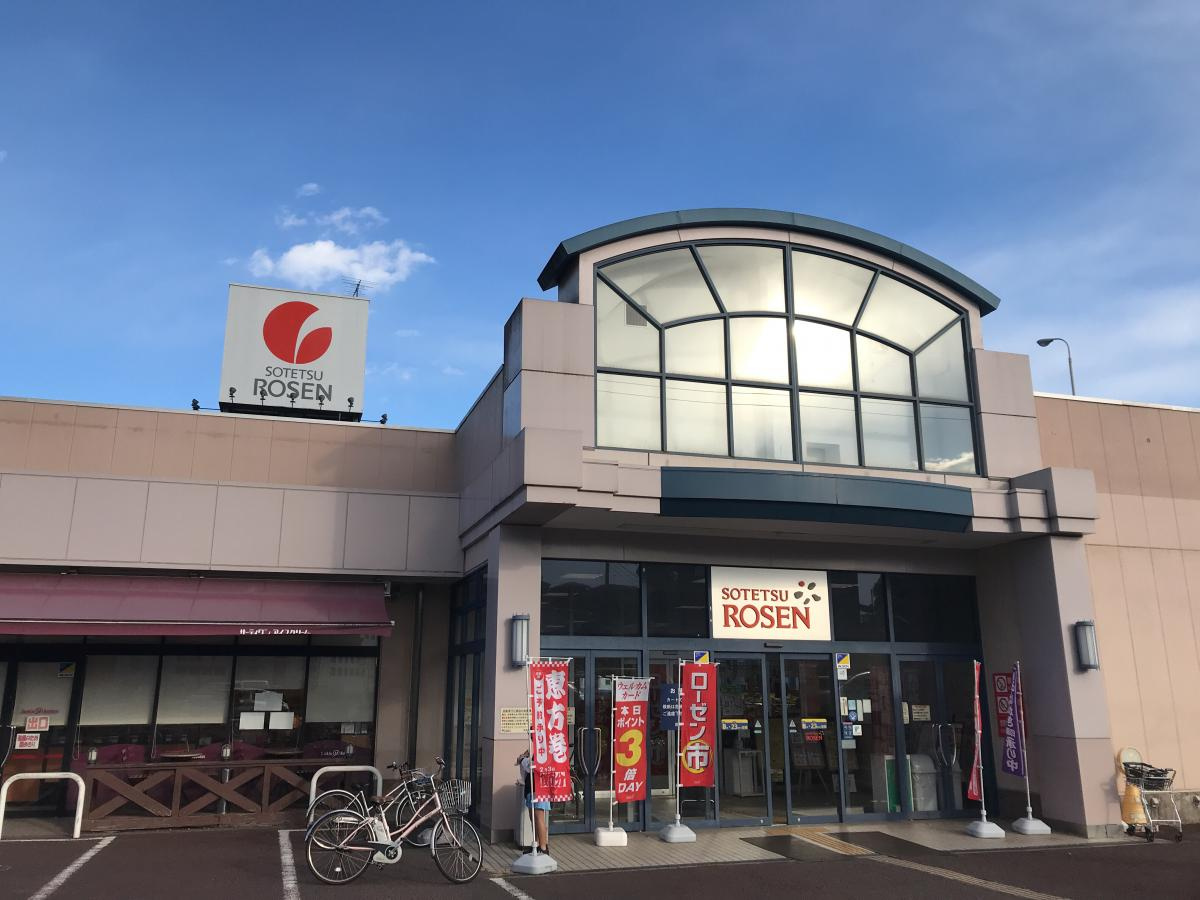 【スーパー】そうてつローゼン厚木林店まで707ｍ