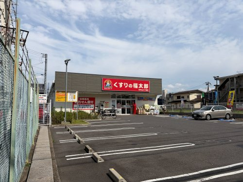 【ドラッグストア】調剤薬局くすりの福太郎　本中山4丁目店まで932ｍ