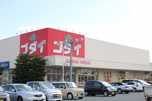 【ドラッグストア】ゴダイドラッグ東山店まで1009ｍ