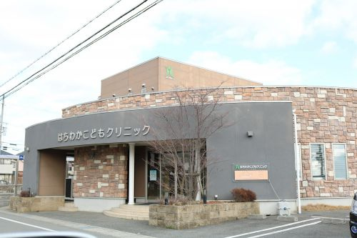 【小児科】はちわかこどもクリニックまで1971ｍ