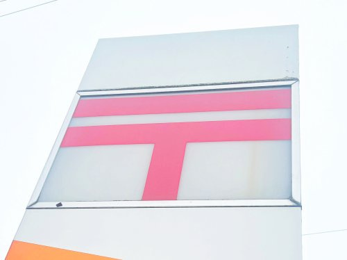 【郵便局】糸引簡易郵便局まで626ｍ