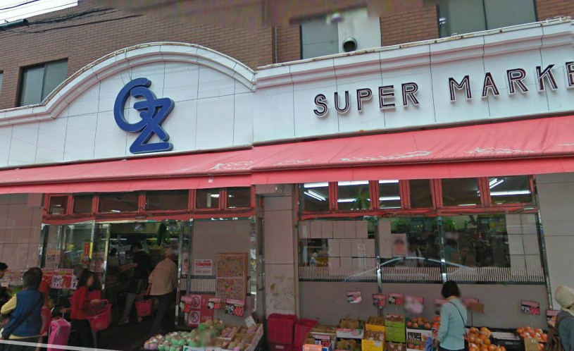 【スーパー】オオゼキ中央林間店まで725ｍ