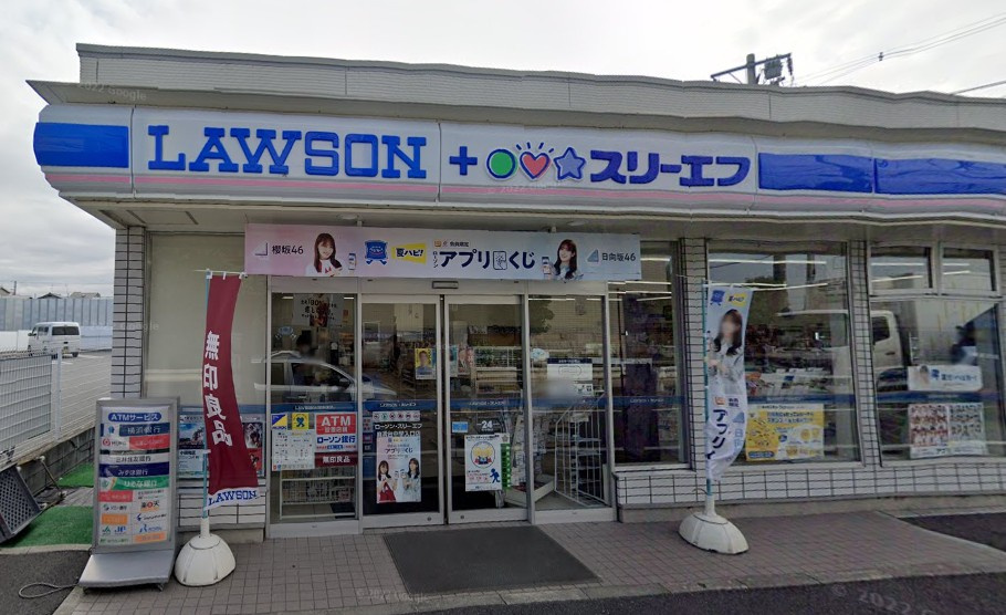 【コンビニエンスストア】ローソン・スリーエフ　麻溝台中学入口店まで606ｍ