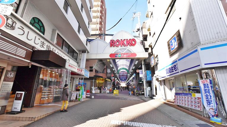 【その他】六甲宮前商店街まで1218ｍ