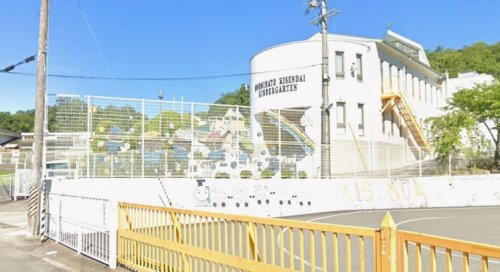 【幼稚園】おのみなと紀泉台幼稚園まで1069ｍ