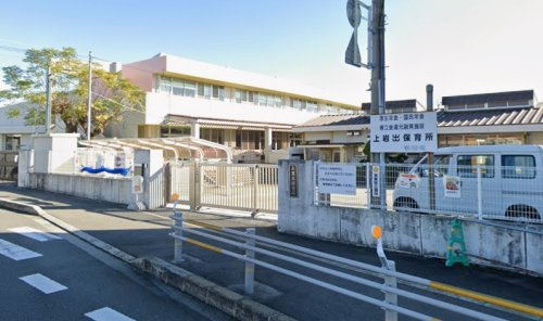 【保育園】上岩出保育所まで1650ｍ