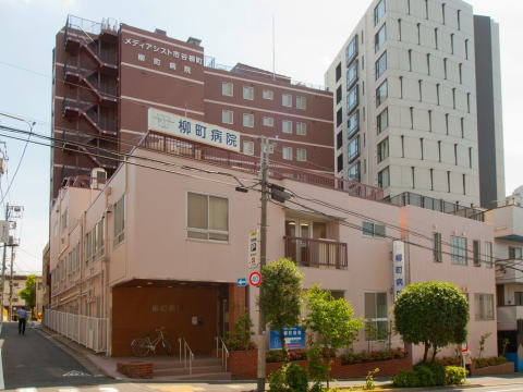 【総合病院】柳町病院まで322ｍ