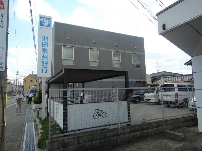 【銀行】池田泉州銀行　山下支店まで747ｍ