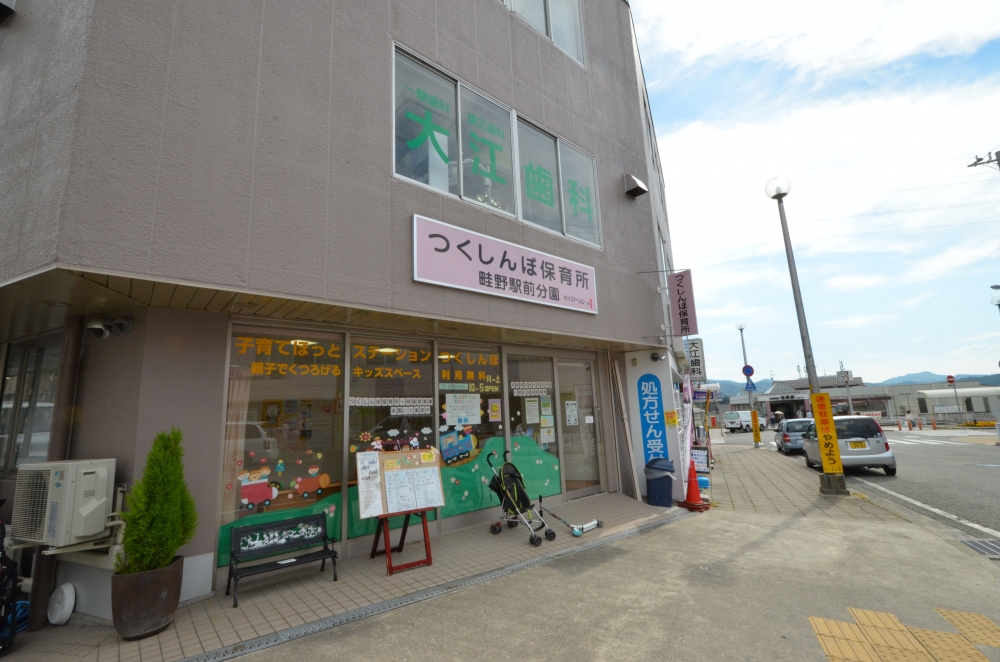 【保育園】つくしんぼ保育所まで640ｍ