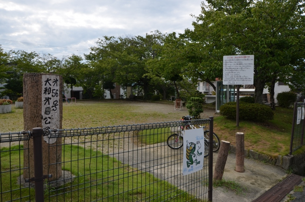 【公園】大和第6公園まで271ｍ