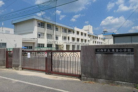 【小学校】川西市立東谷小学校まで469ｍ