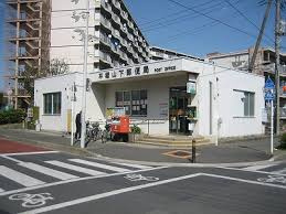 【郵便局】平塚山下郵便局まで597ｍ