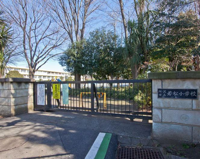 【小学校】所沢市立若松小学校まで1098ｍ