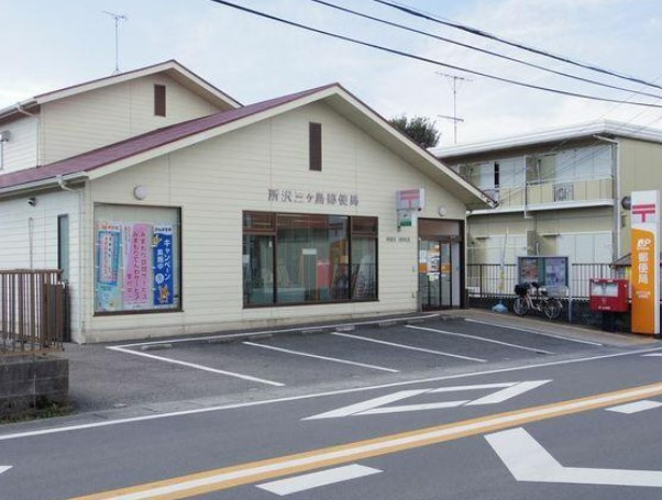 【郵便局】所沢三ヶ島郵便局まで877ｍ