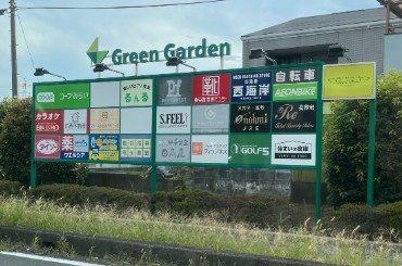 【ショッピングセンター】Green　Garden(グリーン　ガーデン)　武蔵藤沢まで1829ｍ