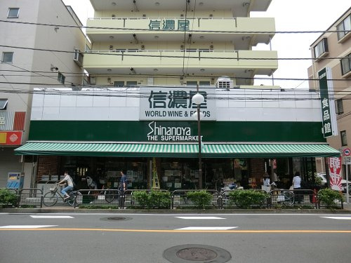 【スーパー】信濃屋食品　代田食品館まで385ｍ