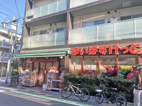 【スーパー】まいばすけっと祐天寺駅西店まで338ｍ