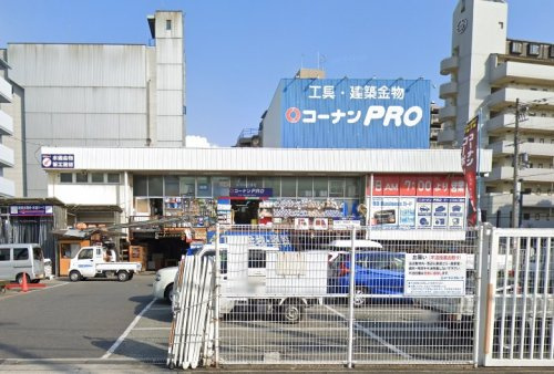 【ホームセンター】コーナンPRO平野店まで450ｍ