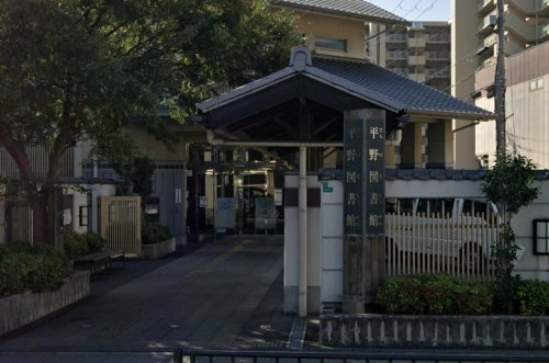 【図書館】大阪市立平野図書館まで120ｍ