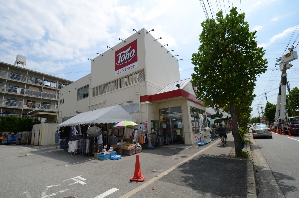 【スーパー】トーホー宝塚山本店まで626ｍ