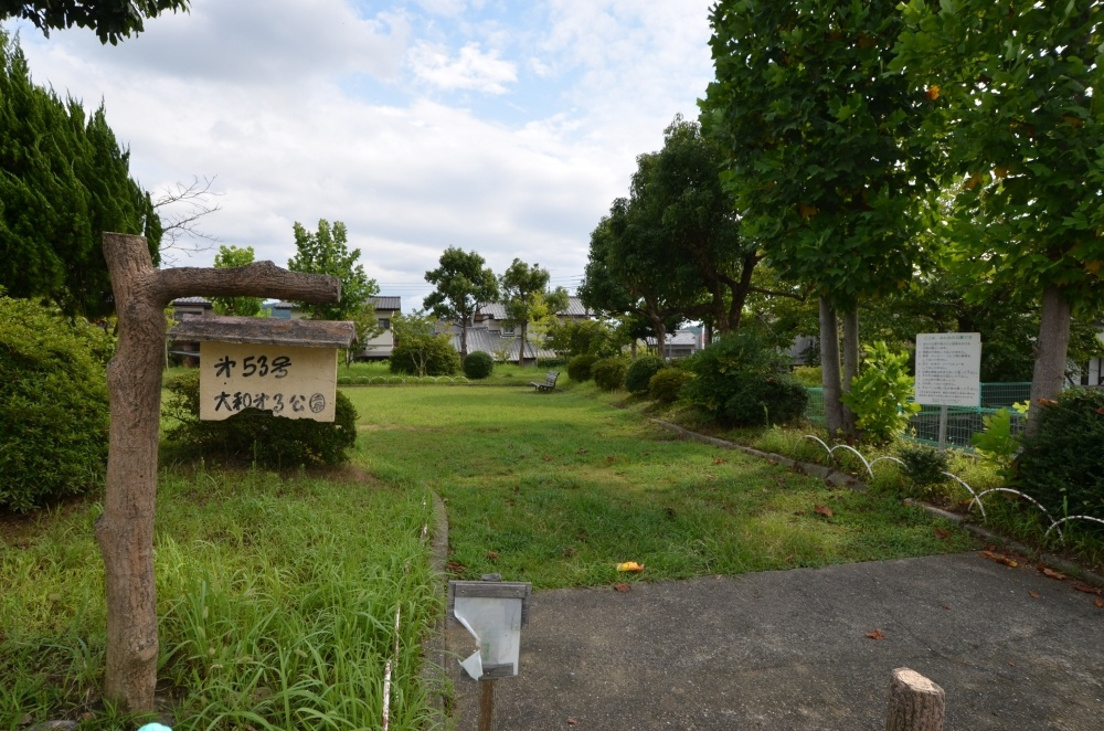 【公園】大和第3公園まで178ｍ