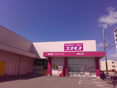 【ドラッグストア】ディスカウントドラッグ　コスモス　野間北店まで536ｍ