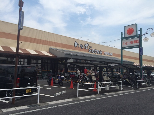 【スーパー】ハッピー六原草津店まで346ｍ