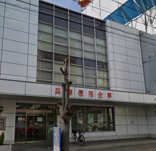 【銀行】兵庫信用金庫　東加古川支店まで1011ｍ