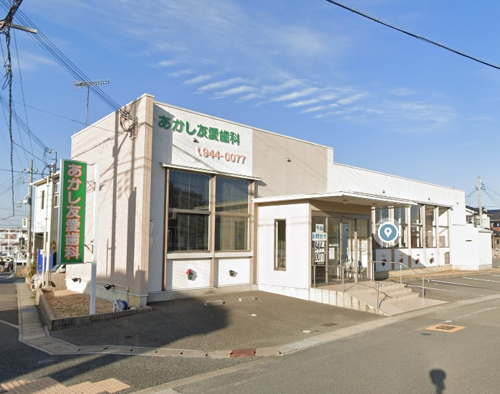 【歯科】あかし友愛歯科まで759ｍ