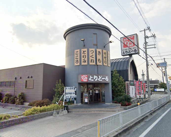 【居酒屋】とりどーる加古川店まで613ｍ
