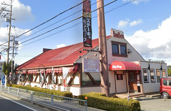 【ファミリーレストラン】BigBoy　東加古川店まで663ｍ