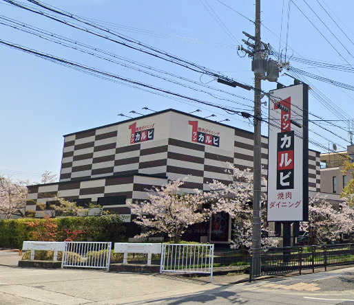 【焼肉】ワンカルビPlus＋　明石大久保店まで1638ｍ