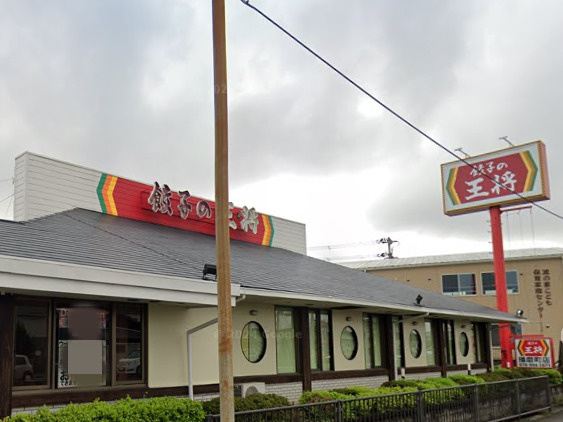 【中華料理】餃子の王将　東加古川店まで227ｍ