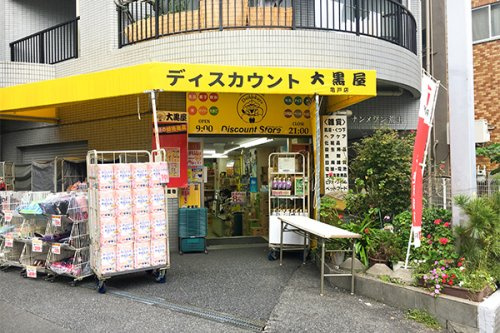 【スーパー】大黒屋　亀戸店まで636ｍ