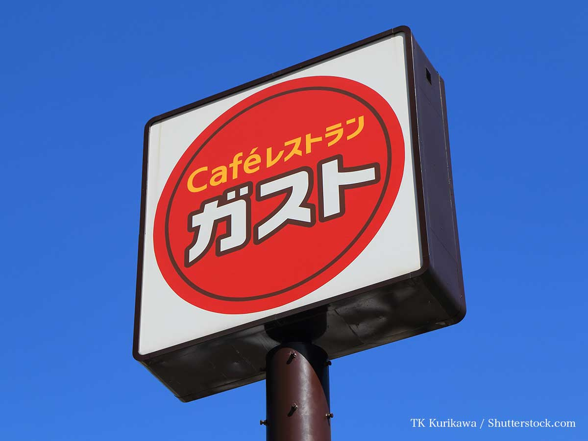 【ファミリーレストラン】Caf?レストラン　ガスト　東松山高坂店まで931ｍ
