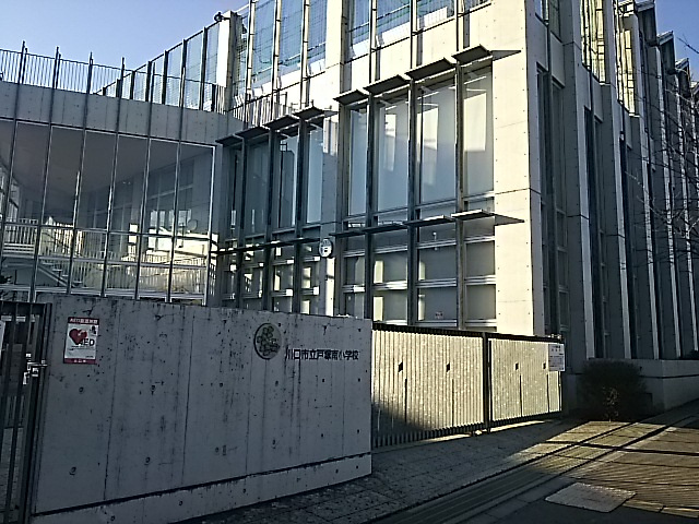 【小学校】川口市立戸塚南小学校まで439ｍ