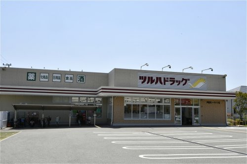 【ドラッグストア】ツルハドラッグ　芦屋浜シーサイド店まで2321ｍ