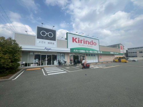 【ドラッグストア】キリン堂　尼崎次屋店まで1388ｍ