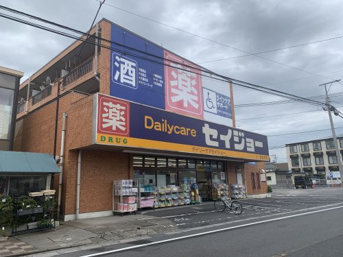【ドラッグストア】デイリーケアセイジョー　美女木店まで80ｍ