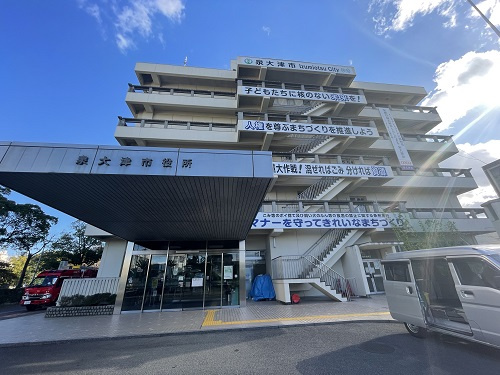 【市役所・区役所】泉大津市役所まで1481ｍ