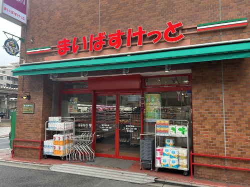 【スーパー】まいばすけっと　東五軒町まで146ｍ