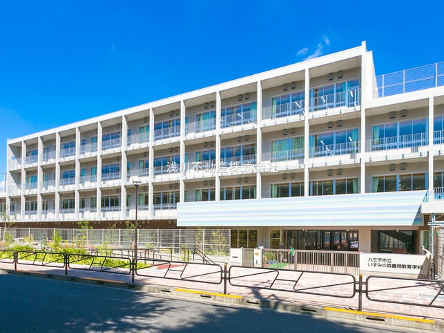 【小学校】八王子市立いずみの森義務教育学校まで442ｍ