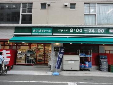 【スーパー】まいばすけっと　浜松町駅南店まで320ｍ