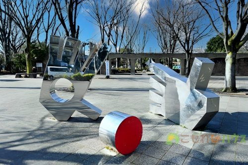 【公園】駅西口公園まで578ｍ